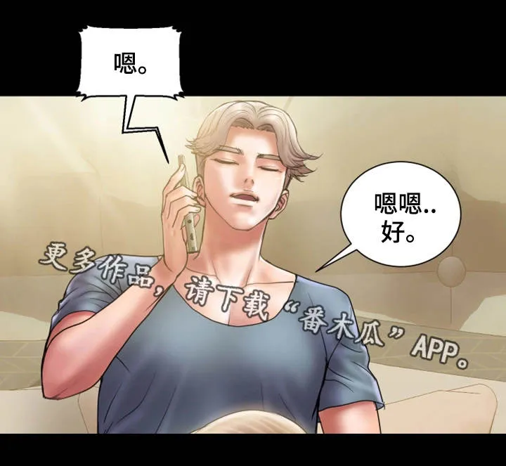 婚姻指导漫画漫画,第11章：后悔9图