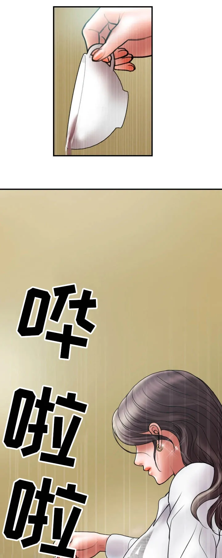 婚姻指导漫画怡婷漫画,第17章：难搞6图