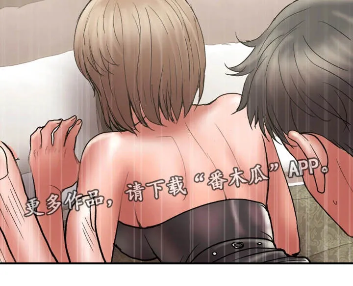 婚姻指导漫画漫画,第31章：卑鄙11图
