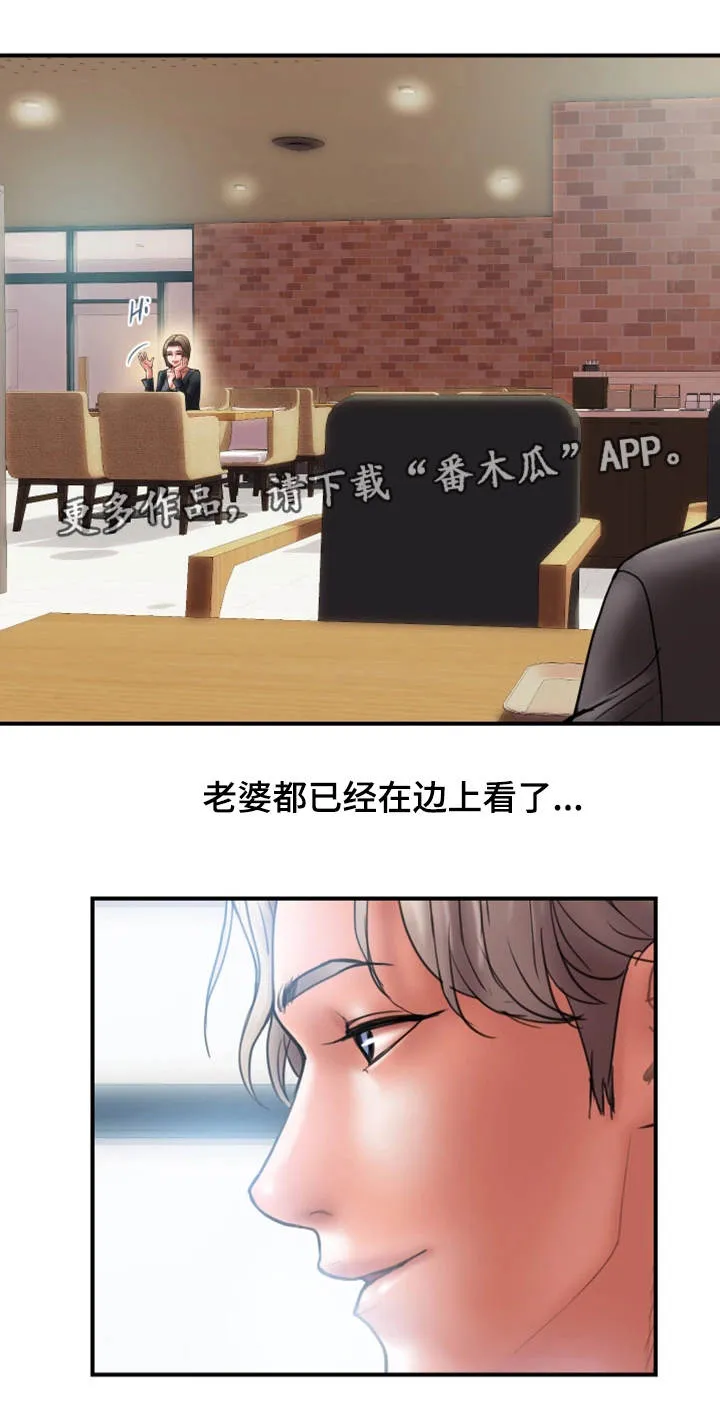 婚姻指导漫画怡婷漫画,第17章：难搞5图