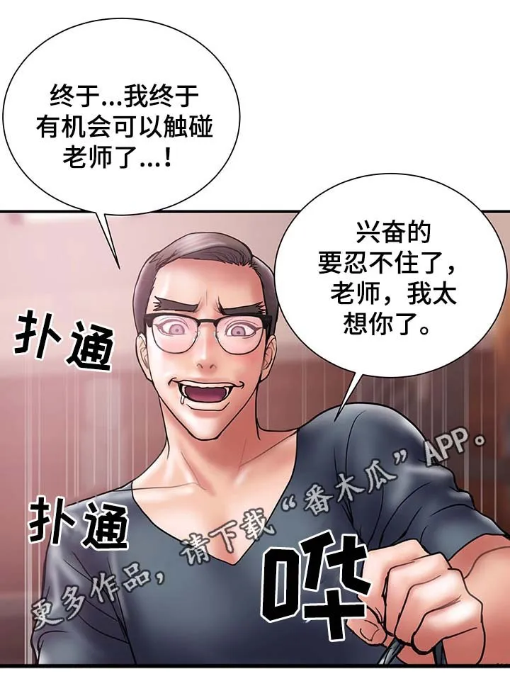 婚姻指导漫画画免费读漫画漫画,第36章：角色扮演15图