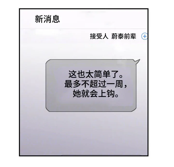 婚姻指导漫画43集漫画,第26章：帮你5图