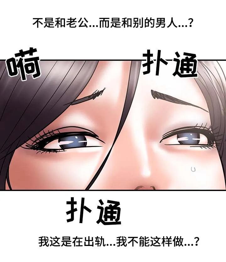 婚姻指导漫画画免费读漫画漫画,第36章：角色扮演18图