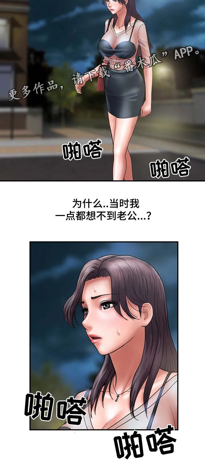 婚姻指导漫画漫画,第37章：拒绝到最后12图