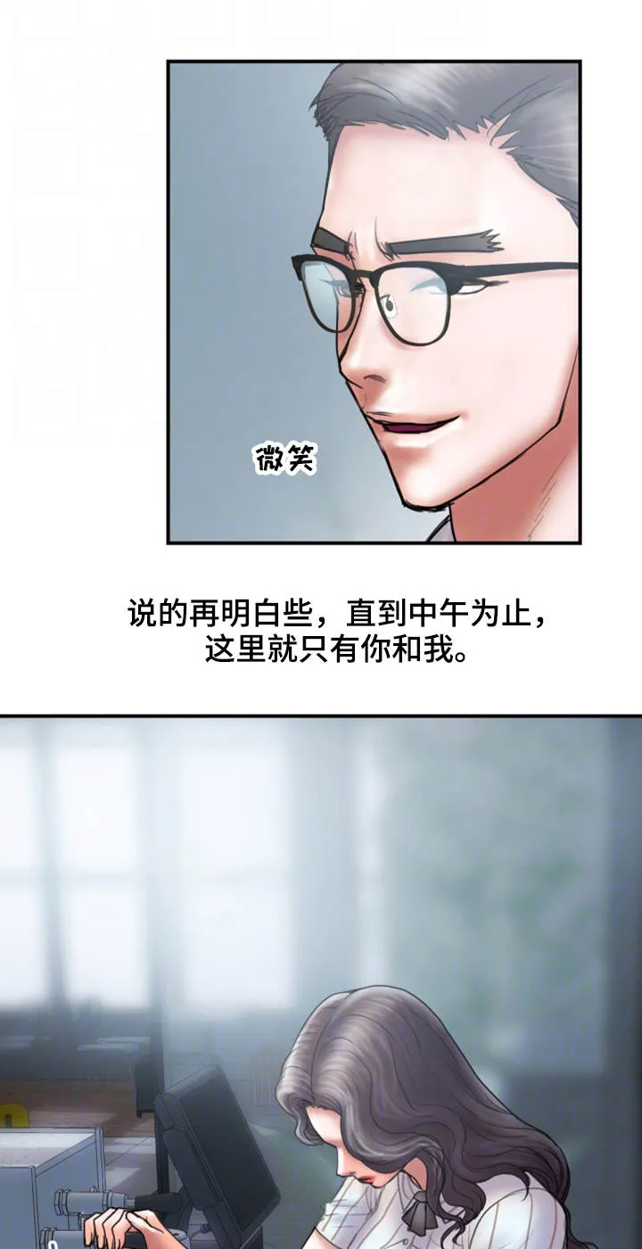 婚姻指导漫画43集漫画,第26章：帮你7图