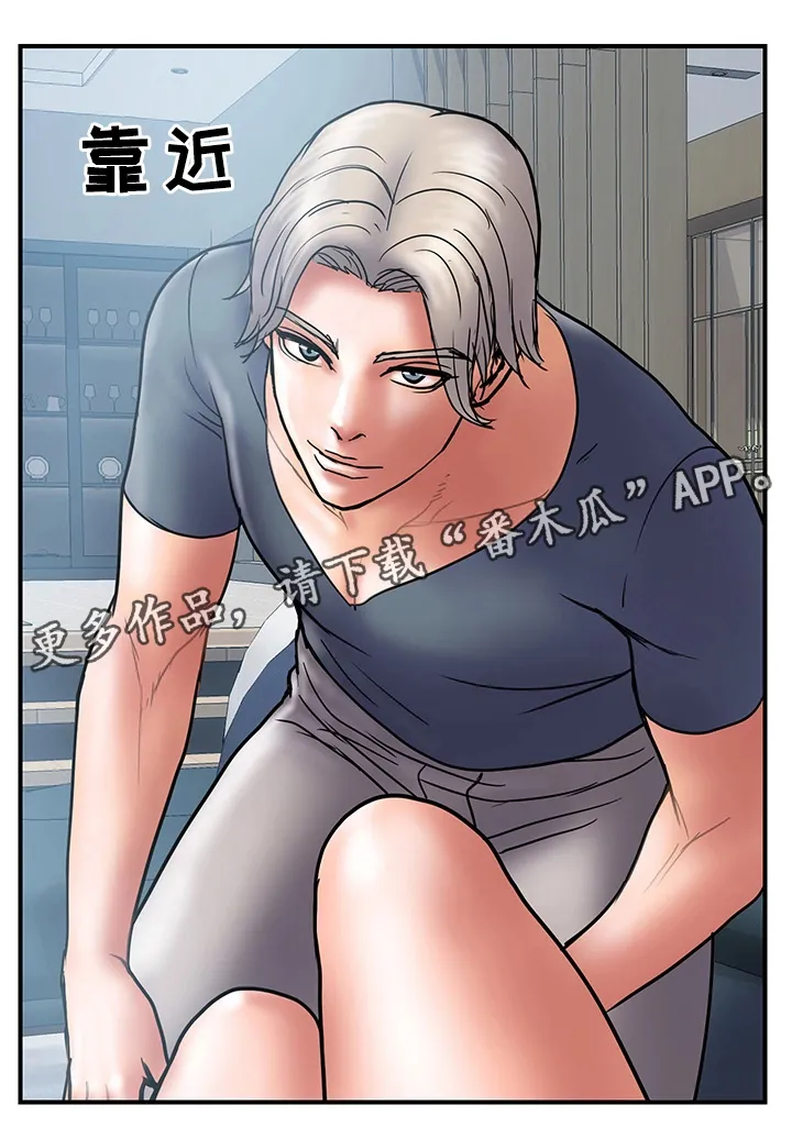 婚姻指导漫画漫画,第39章：对比9图