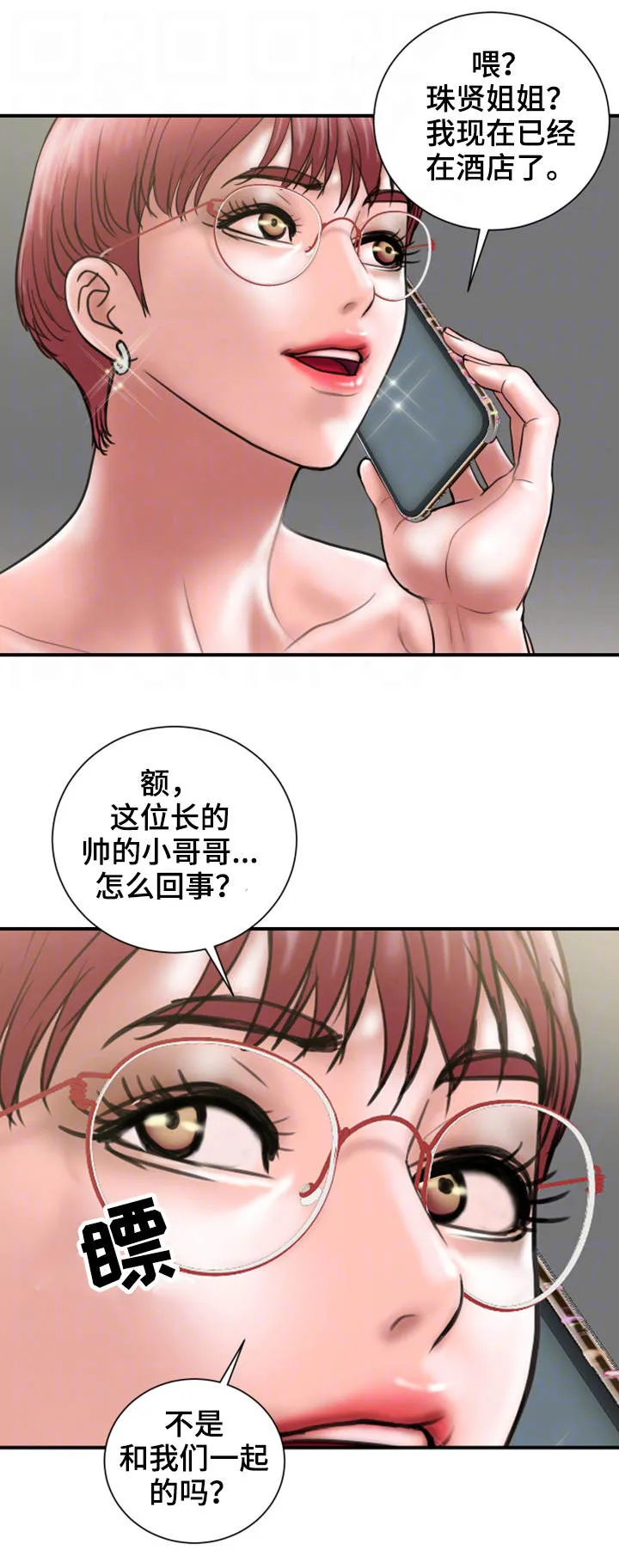 婚姻指导漫画漫画,第20章：赶人7图