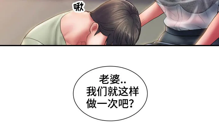 婚姻指导漫画43集漫画,第8章：奇怪10图