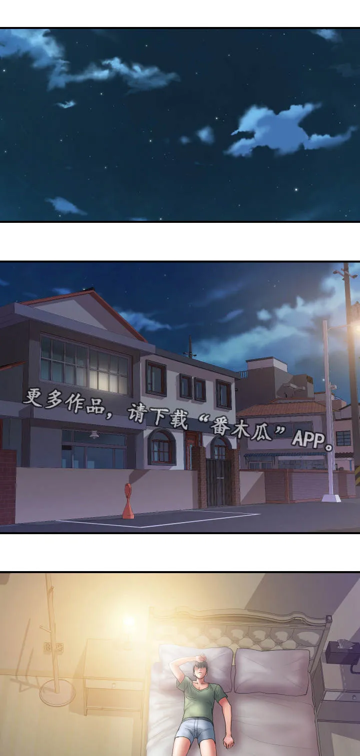 婚姻学概论漫画漫画,第7章：交易10图
