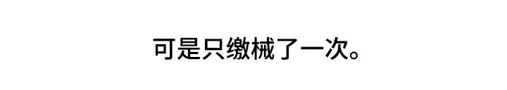 婚姻指导漫画漫画,第24章：一起18图