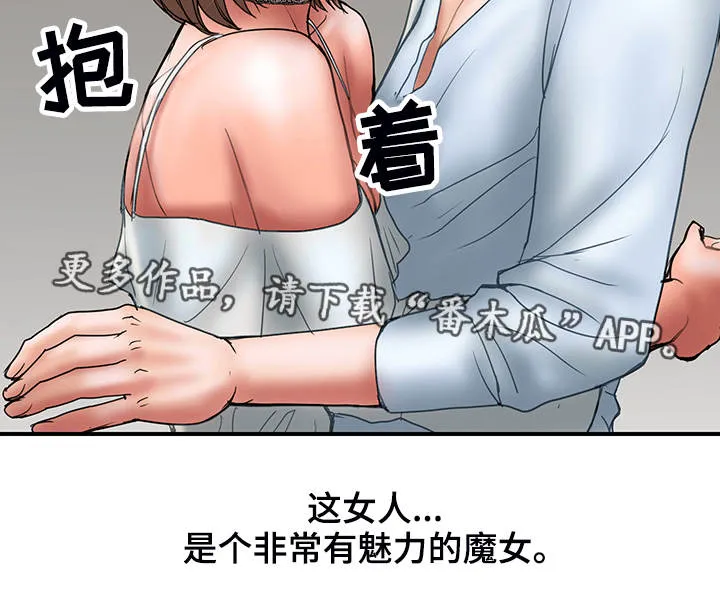 婚姻指导漫画漫画,第22章：承诺15图