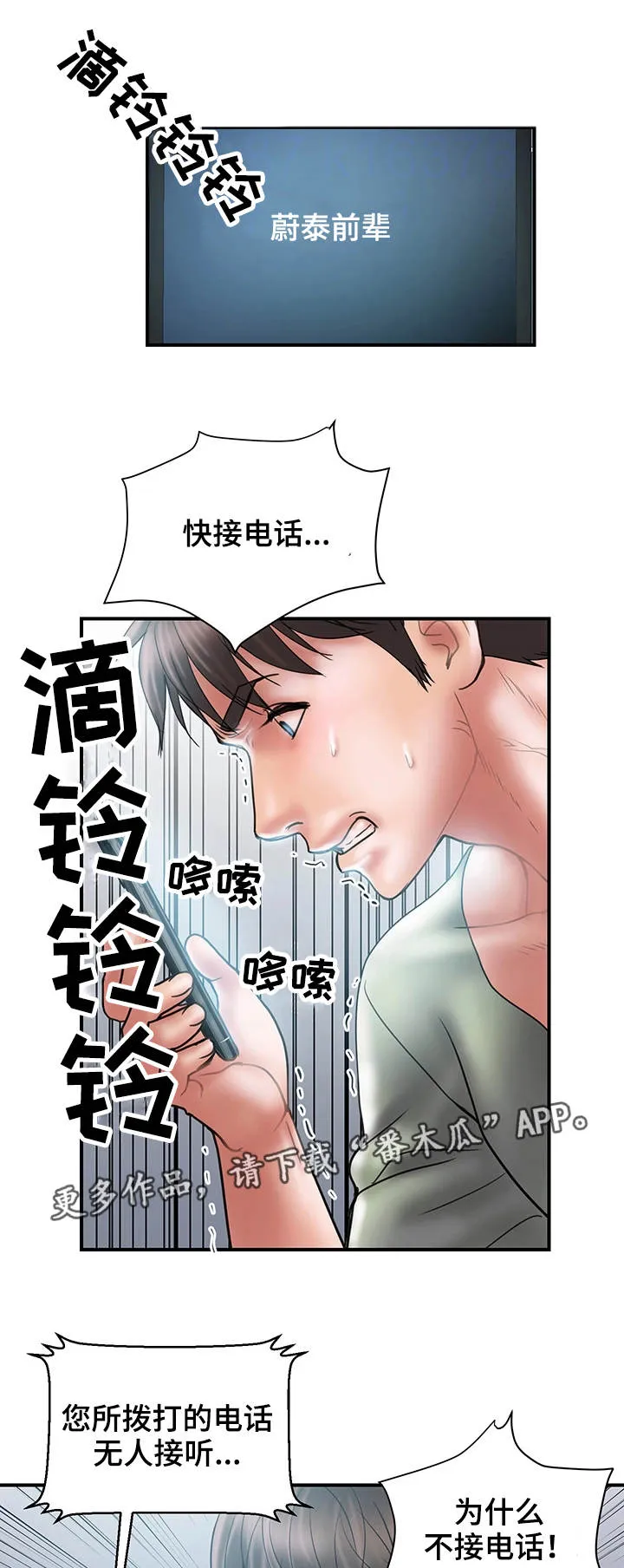 婚姻指导漫画漫画,第14章：照片1图