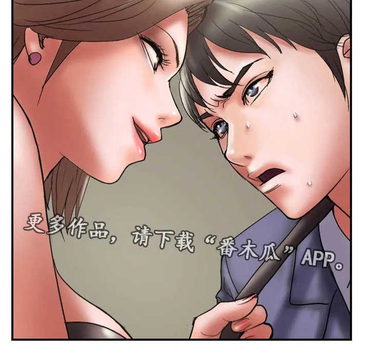 婚姻指导漫画在线观看免费完整版漫画,第30章：诚实12图