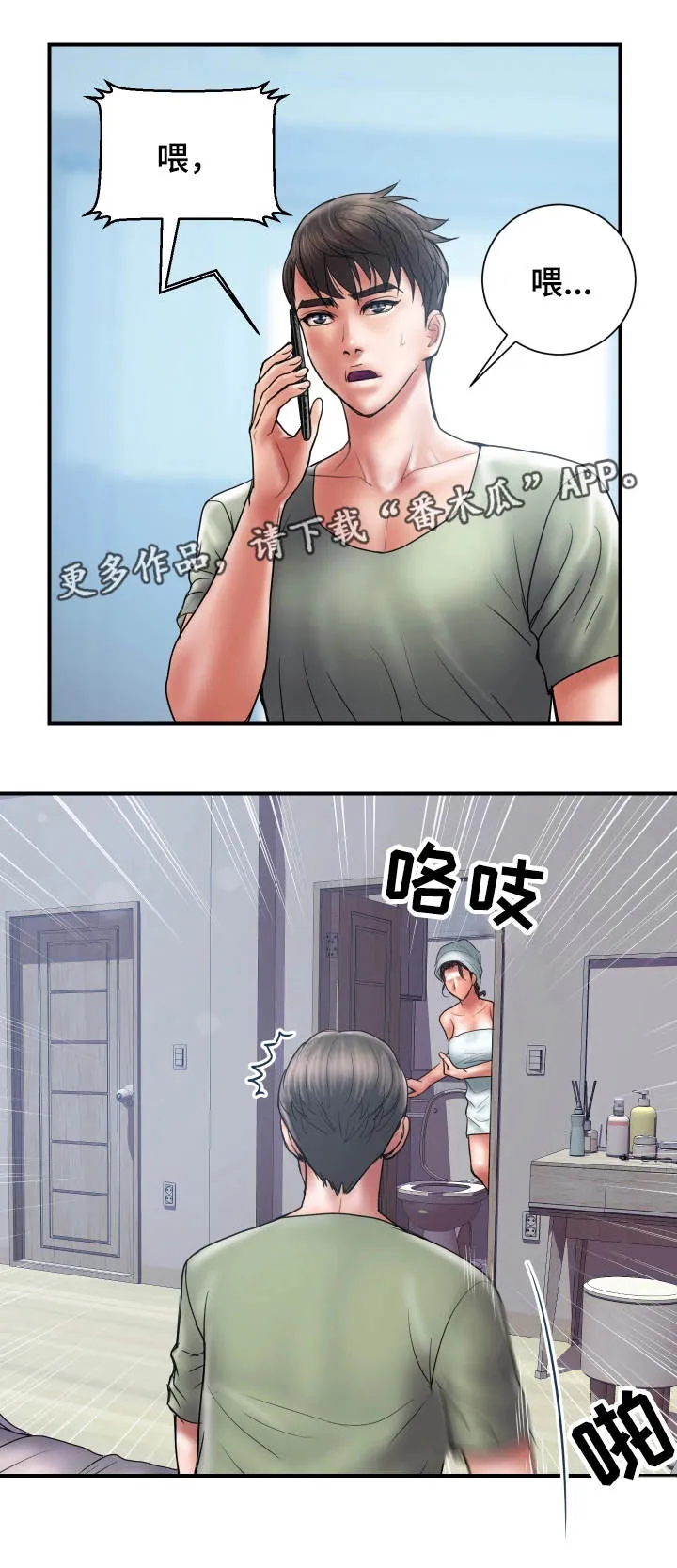 婚姻指导漫画漫画,第12章：阻止7图