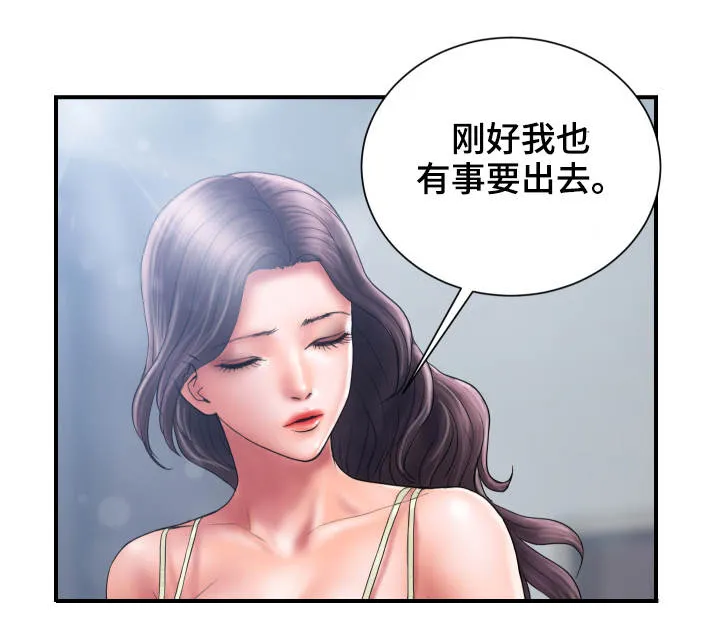 婚姻指导漫画漫画,第11章：后悔15图