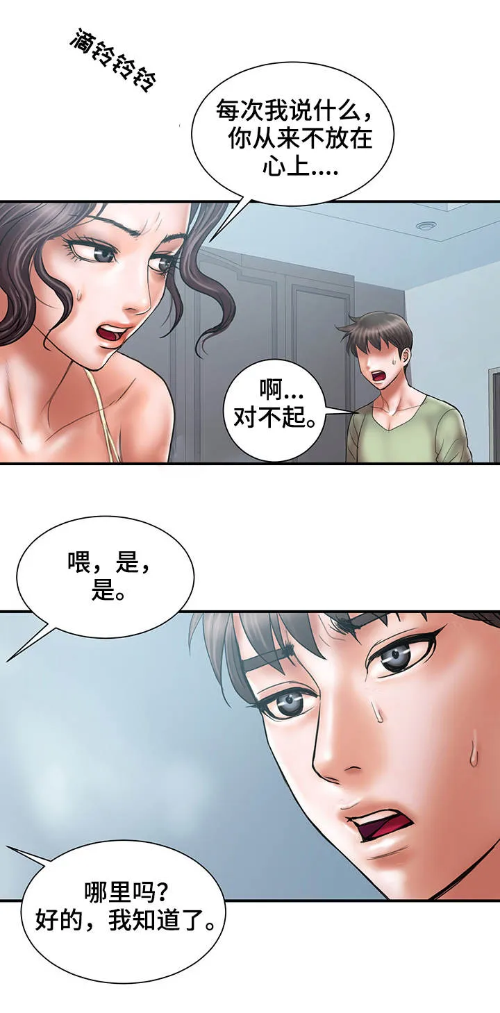 婚姻指导漫画漫画,第13章：挽回6图