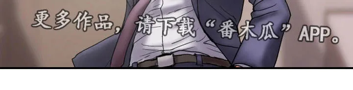 婚姻指导漫画漫画,第31章：卑鄙2图