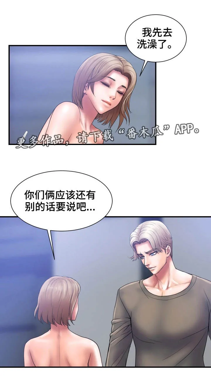 婚姻指导漫画漫画,第6章：玩弄14图