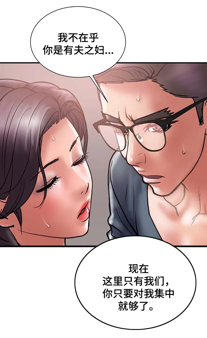 婚姻指导漫画画免费读漫画漫画,第36章：角色扮演3图