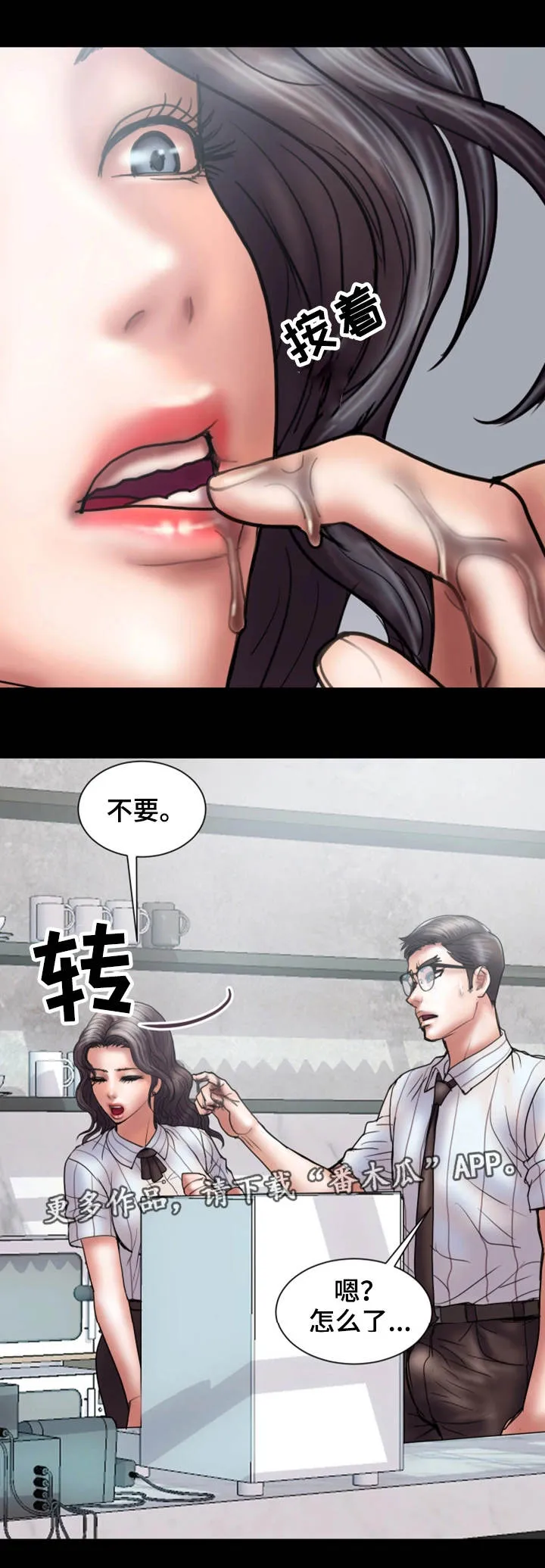 婚姻指导漫画书免费漫画,第27章：着魔6图