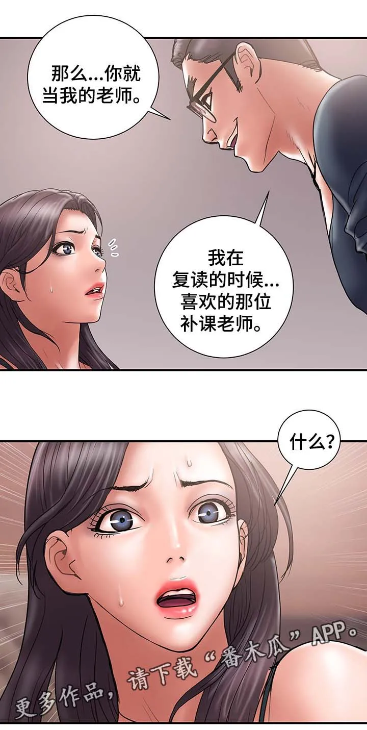 婚姻指导漫画画免费读漫画漫画,第36章：角色扮演10图