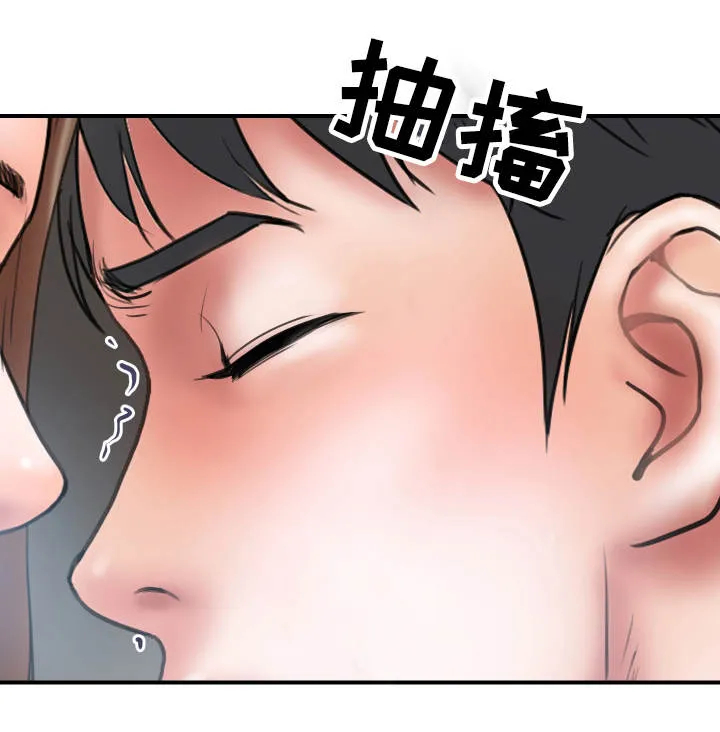 婚姻指导漫画43集漫画,第4章：极限1图