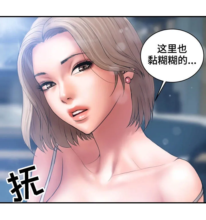 婚姻指导漫画漫画,第3章：出格16图