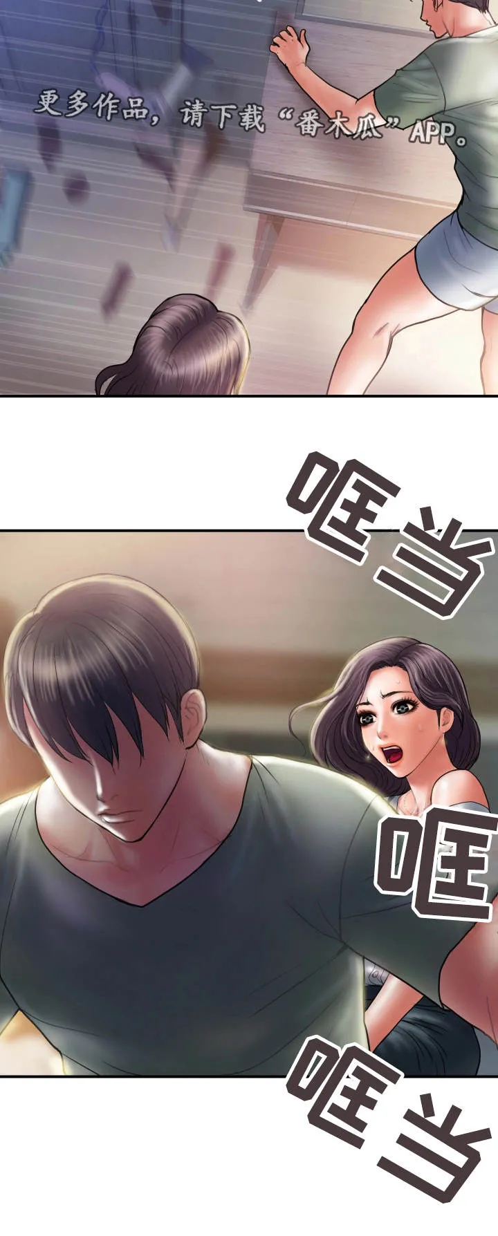 婚姻指导漫画漫画,第9章：尝试10图
