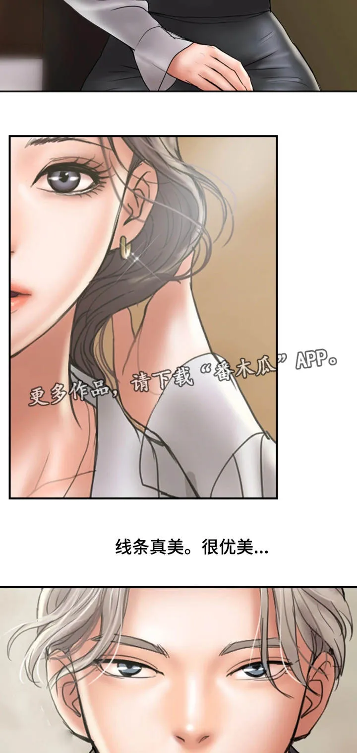 婚姻指导漫画漫画,第15章：见面11图