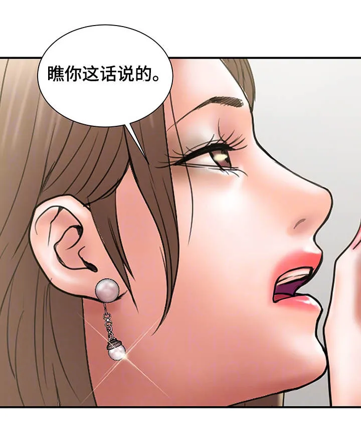 婚姻指导漫画漫画,第22章：承诺8图