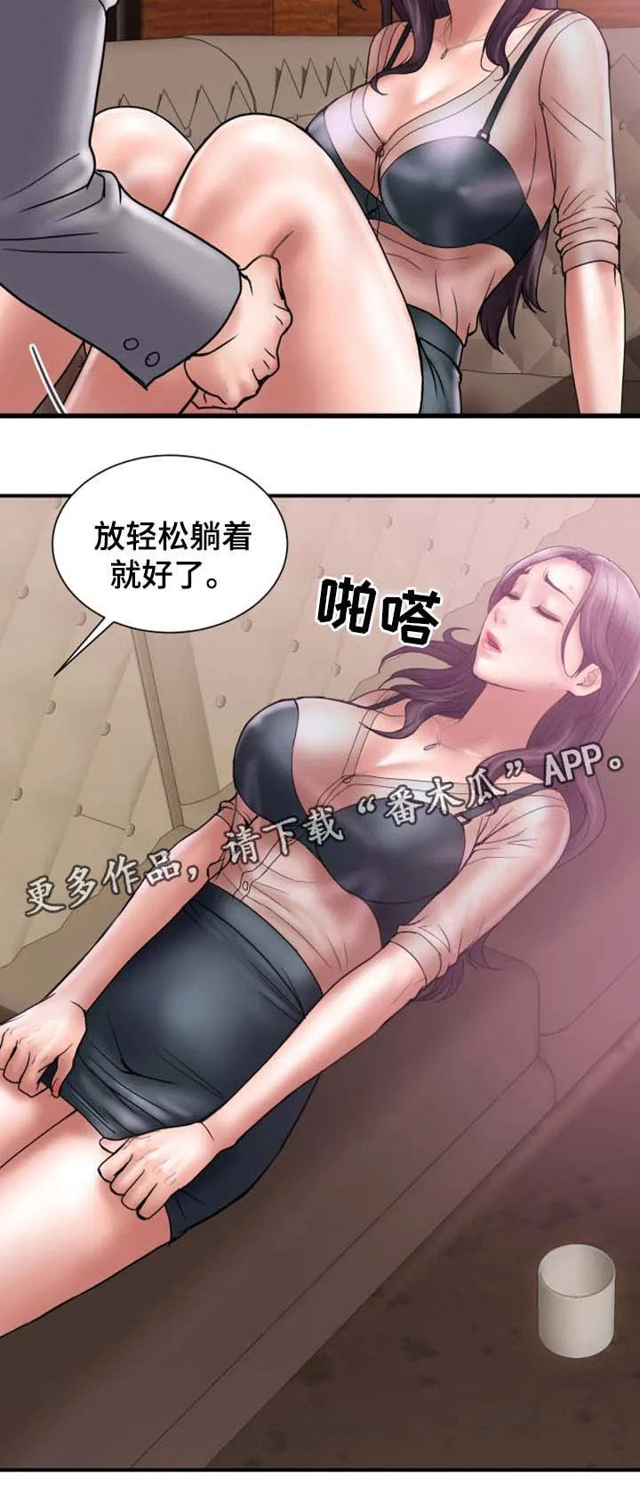 婚姻指导漫画怡婷漫画,第34章：酒吧暧昧8图