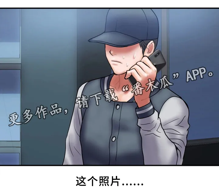 婚姻指导漫画怡婷漫画,第41章：照片8图