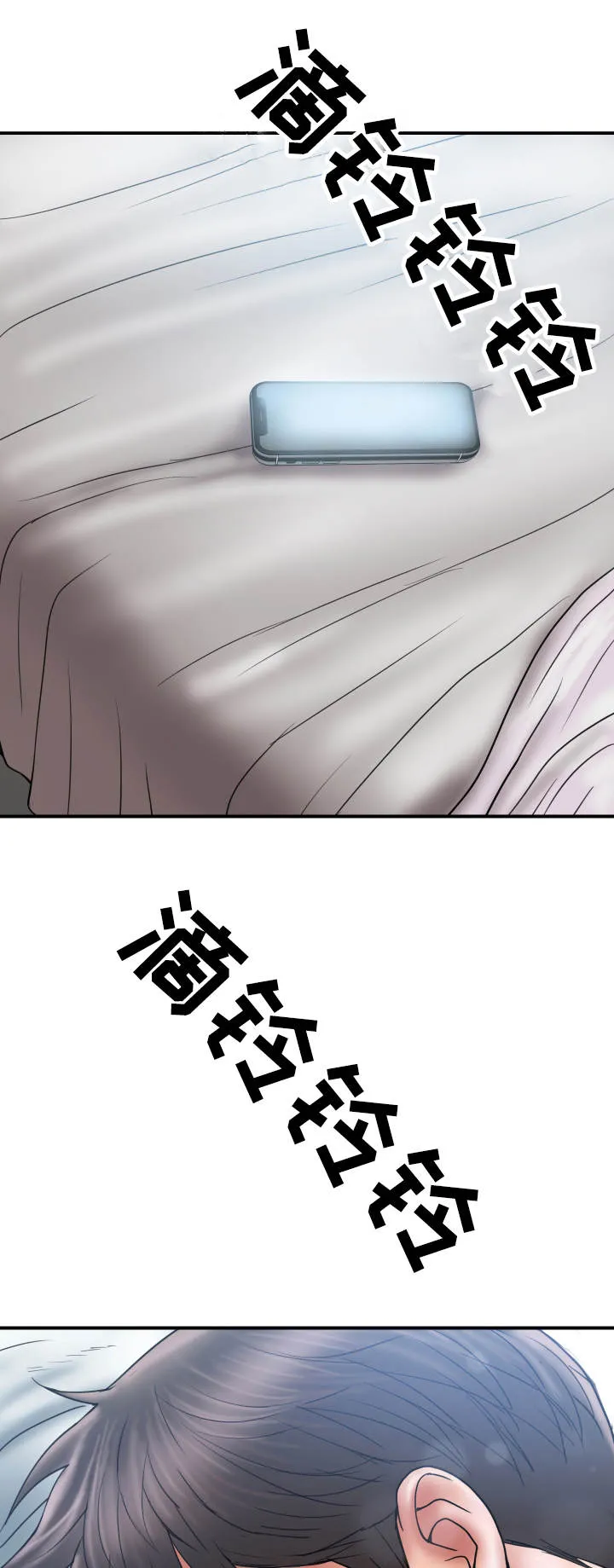 婚姻指导漫画漫画,第12章：阻止16图