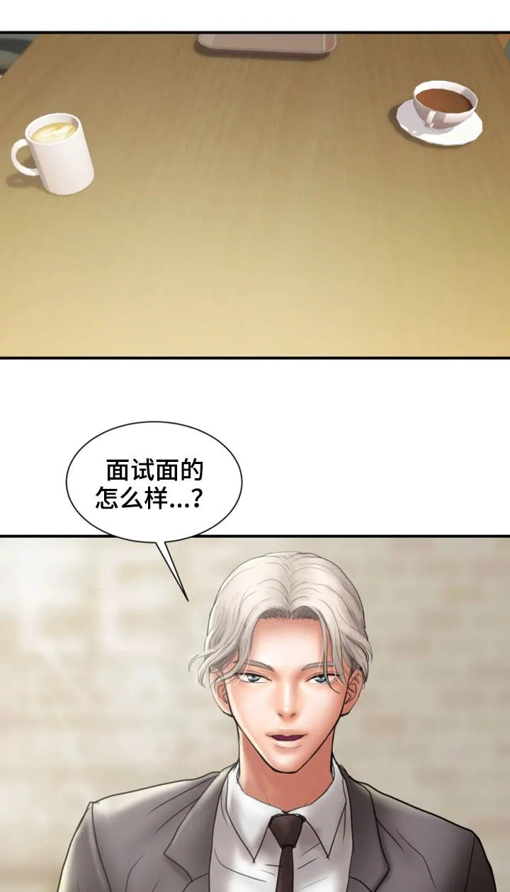 婚姻指导漫画漫画,第15章：见面9图