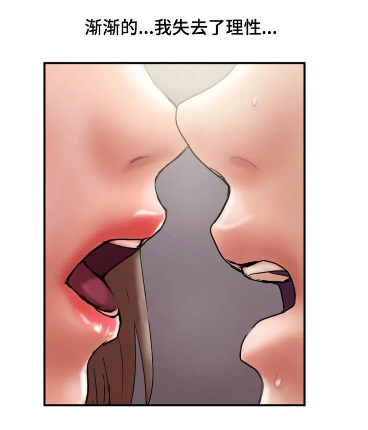 婚姻指导漫画在线观看免费完整版漫画,第30章：诚实15图