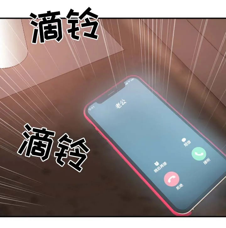婚姻指导漫画漫画,第35章：住手9图