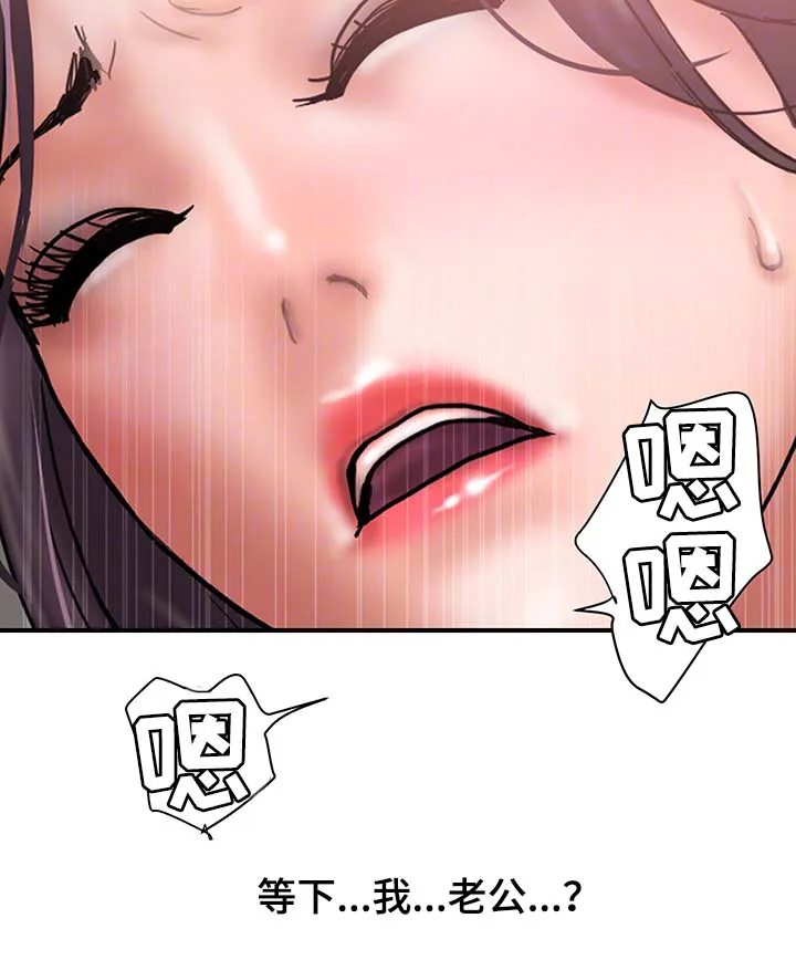婚姻指导漫画漫画,第35章：住手17图