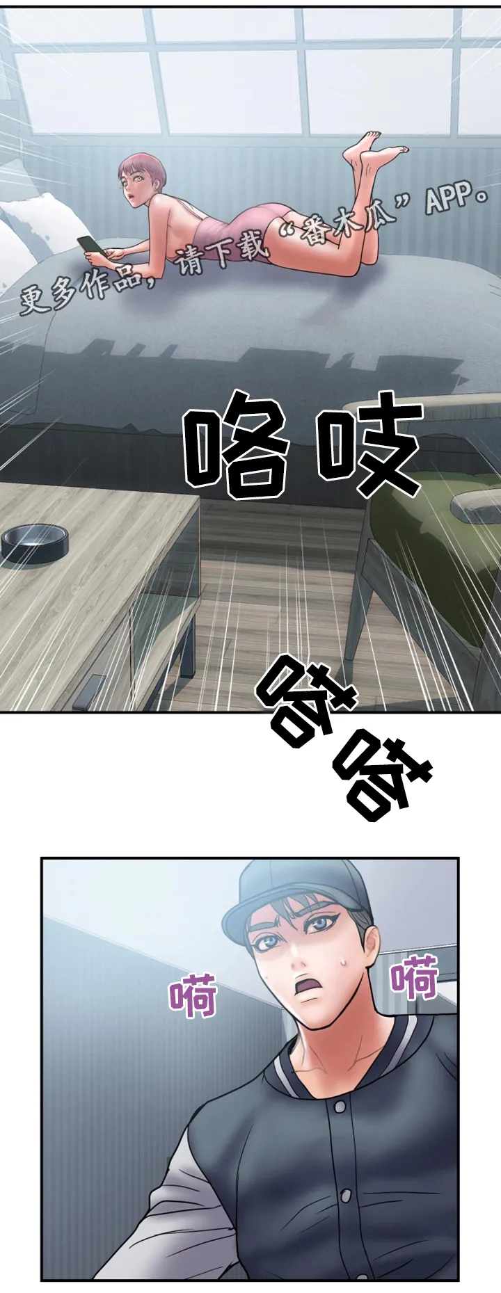 婚姻指导漫画怡婷漫画,第41章：照片10图
