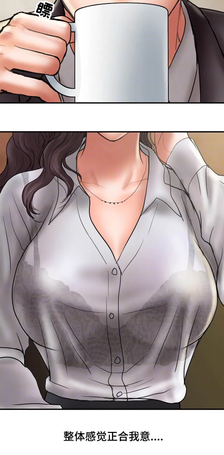 婚姻指导漫画漫画,第15章：见面12图