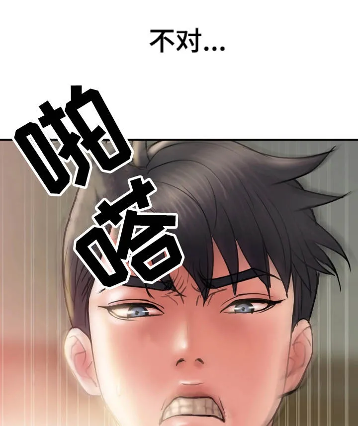 婚姻指导漫画漫画,第10章：感觉6图