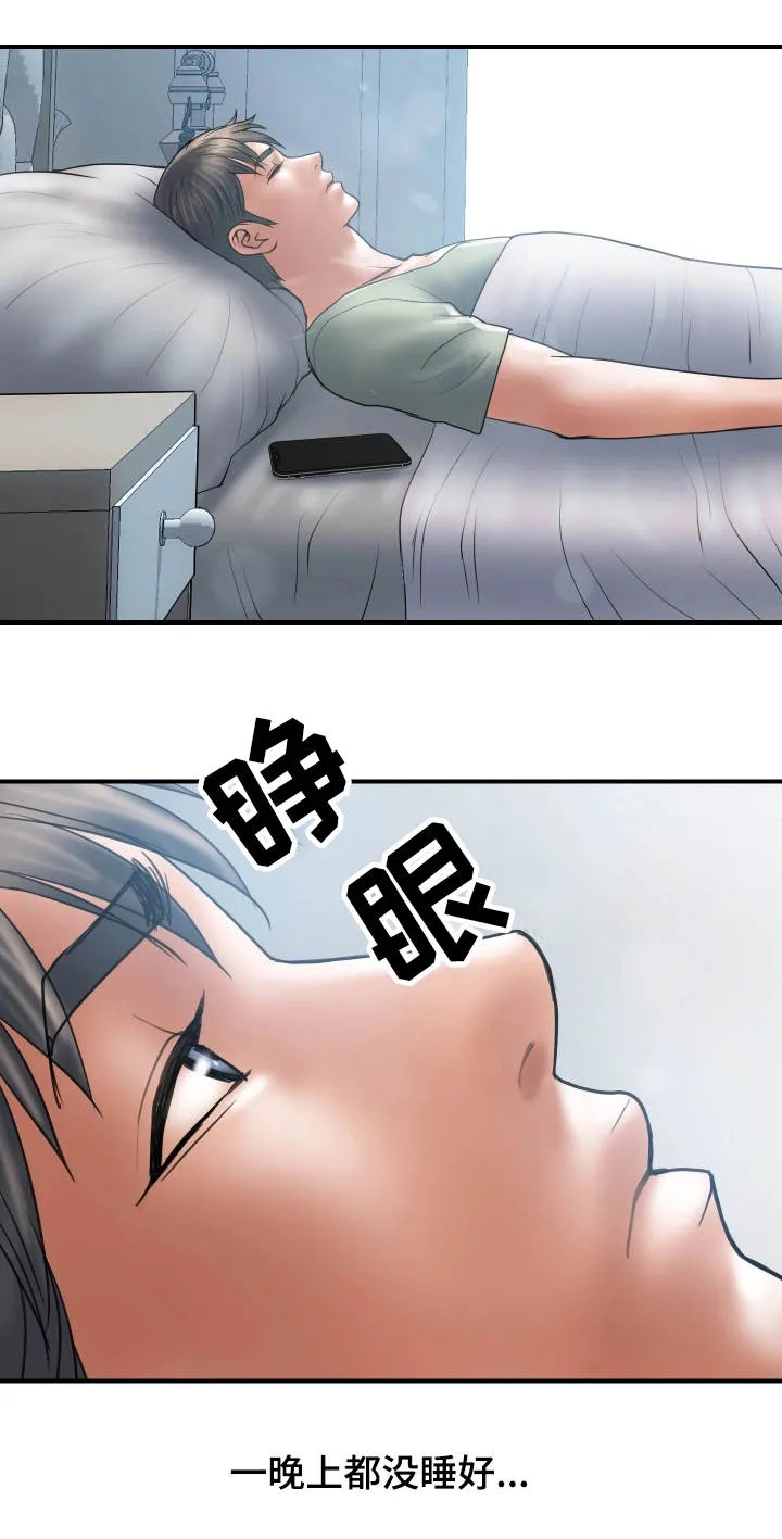 婚姻指导漫画漫画,第11章：后悔2图