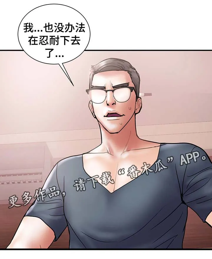 婚姻指导漫画画免费读漫画漫画,第36章：角色扮演17图