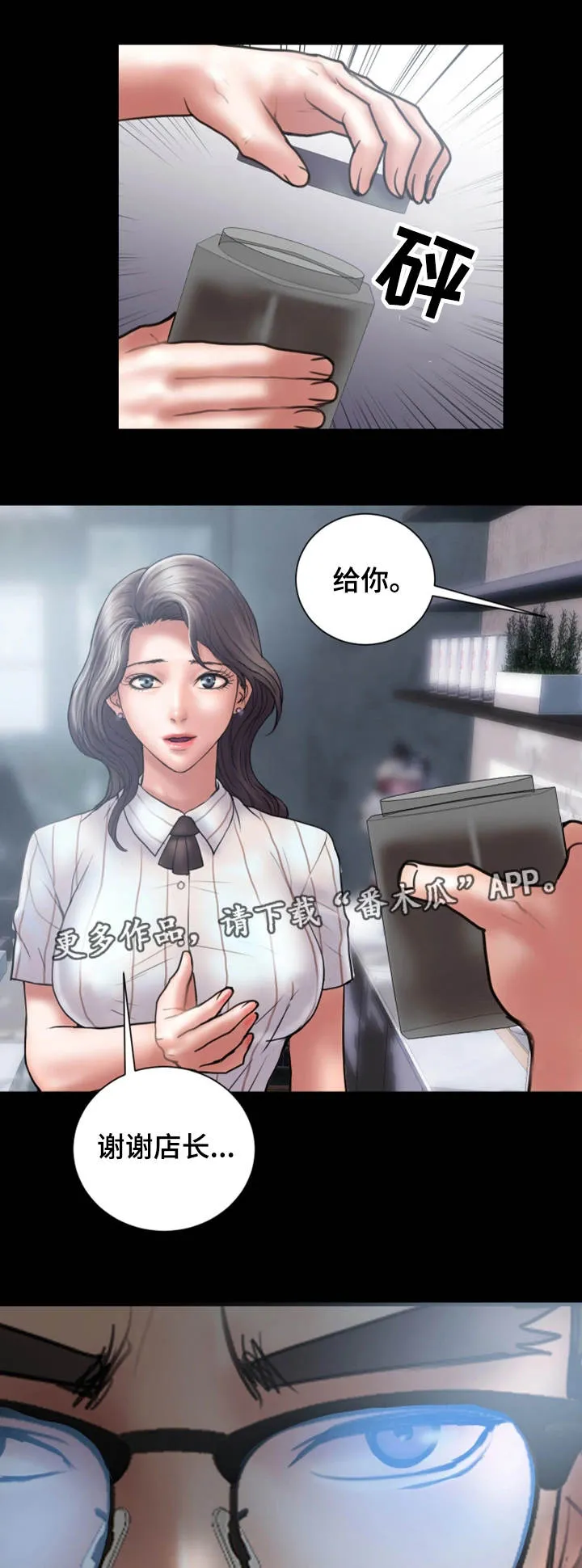 婚姻指导漫画43集漫画,第26章：帮你16图