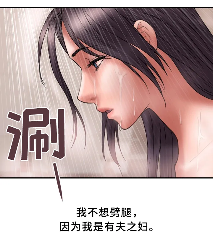 婚姻指导漫画漫画,第38章：无力17图