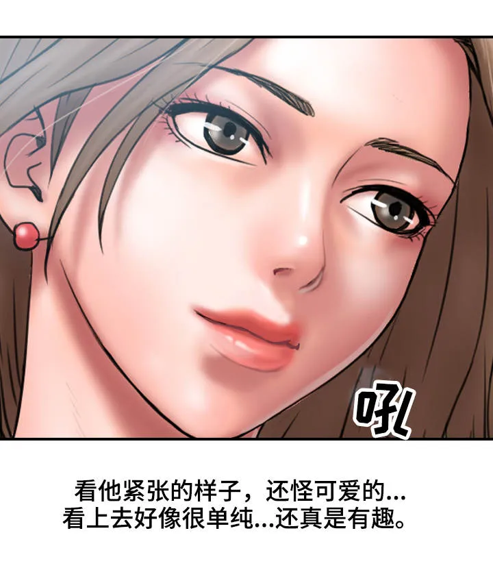 婚姻指导漫画漫画,第3章：出格6图