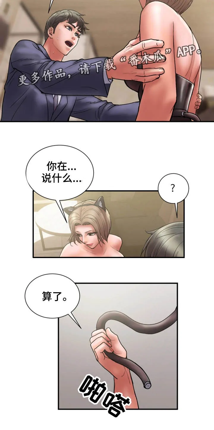 婚姻指导漫画在线观看免费完整版漫画,第30章：诚实10图