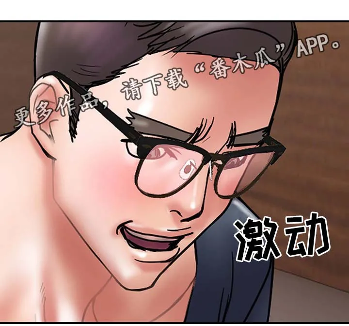 婚姻指导漫画画免费读漫画漫画,第36章：角色扮演11图