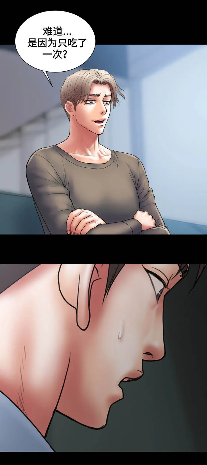 婚姻学概论漫画漫画,第7章：交易14图