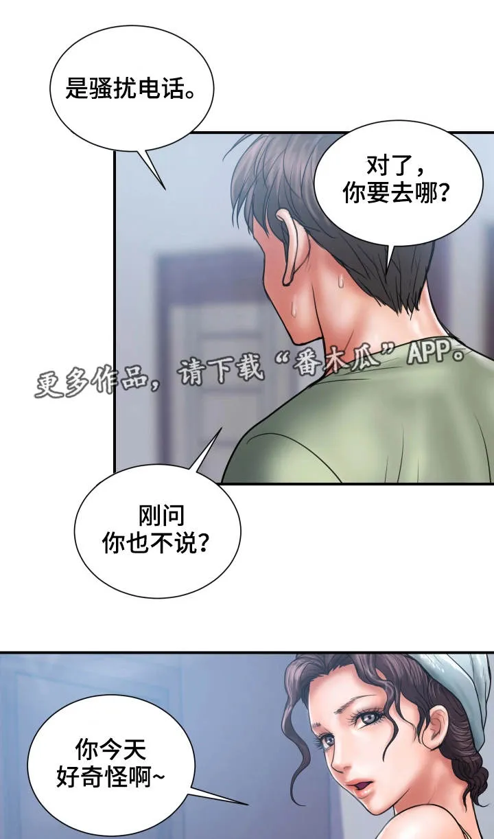 婚姻指导漫画漫画,第12章：阻止10图
