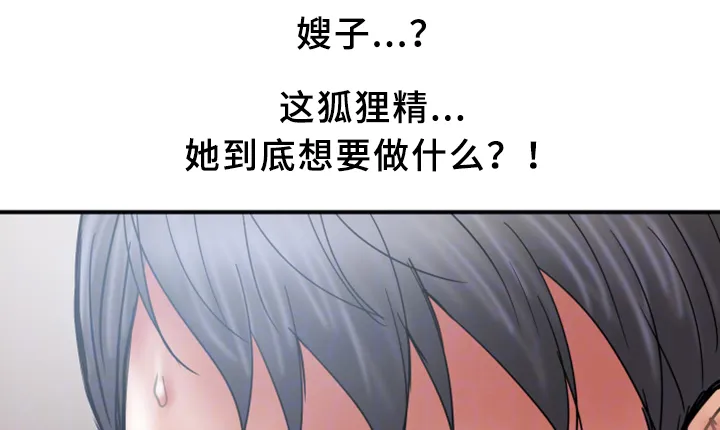 婚姻指导漫画漫画,第40章：暴露9图